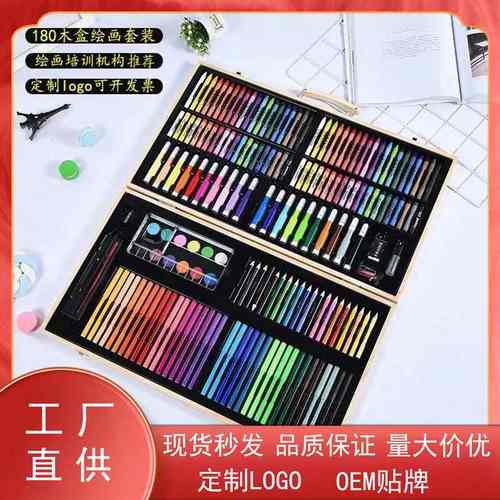 180木盒水彩笔画画礼盒套装彩可棒铅儿童水洗绘画蜡笔油画美术