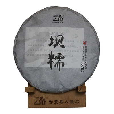 云帝古茶Ｙ5201系列 2020年春坝糯藤条古树茶普洱茶生茶纯料推荐