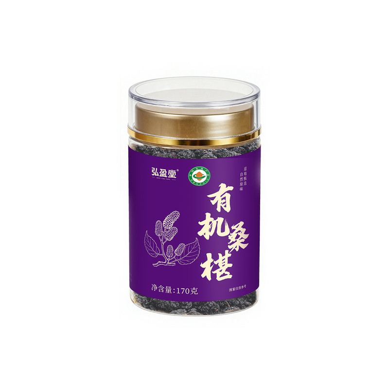 有机桑椹干黑桑椹头茬大果免洗无沙家庭实惠装170克泡水泡酒
