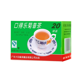 大印象口得乐菊普茶包盒装袋泡茶罗汉果杭白菊正品老牌子汕头茶叶