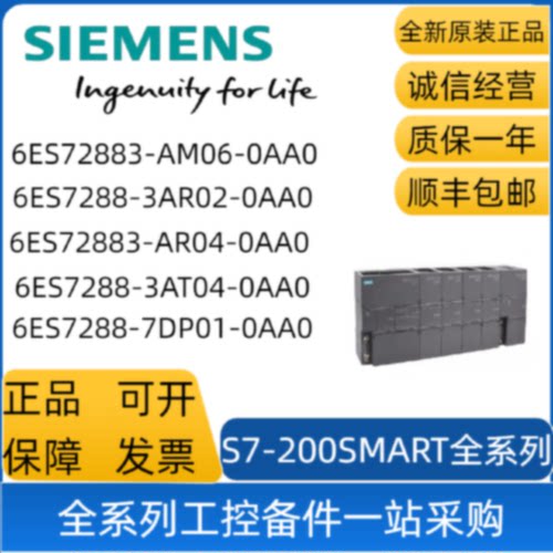 议价西门子S7-200 SMART EM AT04热电偶输入模块6ES7288-3AT04-0A