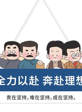 励志标语禹悦学习很苦坚持很酷