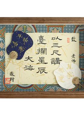 教师节的礼物创意毕业季送老师