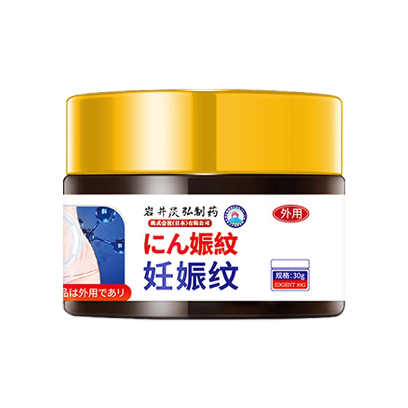 岩井昃弘制药产后妊娠纹生长纹大腿消除去肥胖纹修复紧致肚皮神器