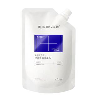 满婷氨基酸控油去屑洗发乳补充装袋装柔顺丝滑滋润蓬松洗发水