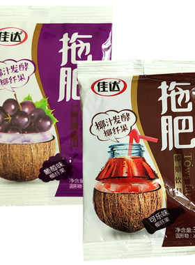 佳达拖肥椰果肉35g怀旧果味饮料