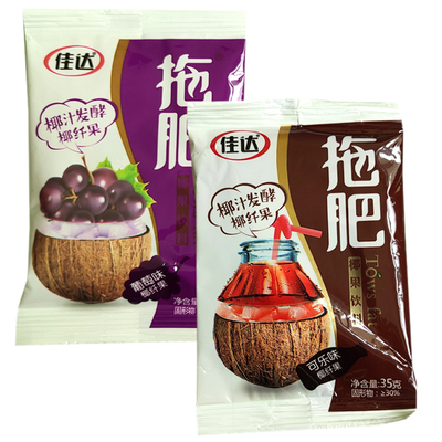 佳达拖肥椰果肉35g怀旧果味饮料