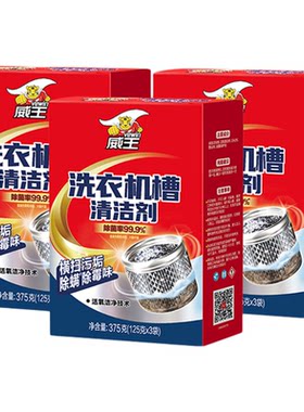 威王洗衣机槽清洁剂深度清洗