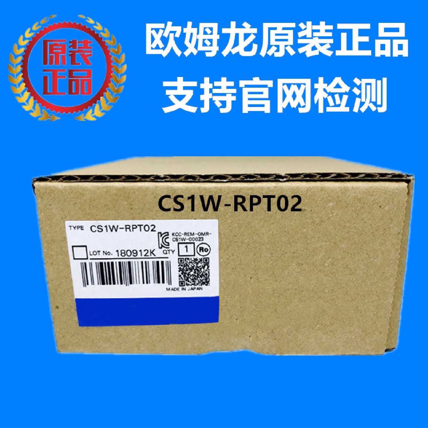 议价欧姆龙 OMRON 中继器单元 CS1W-RPT02 原装正品全新现货