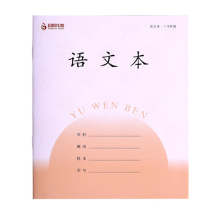 江苏凤凰传媒作业本7-9年级英语数学语文作文学生练习本2026款