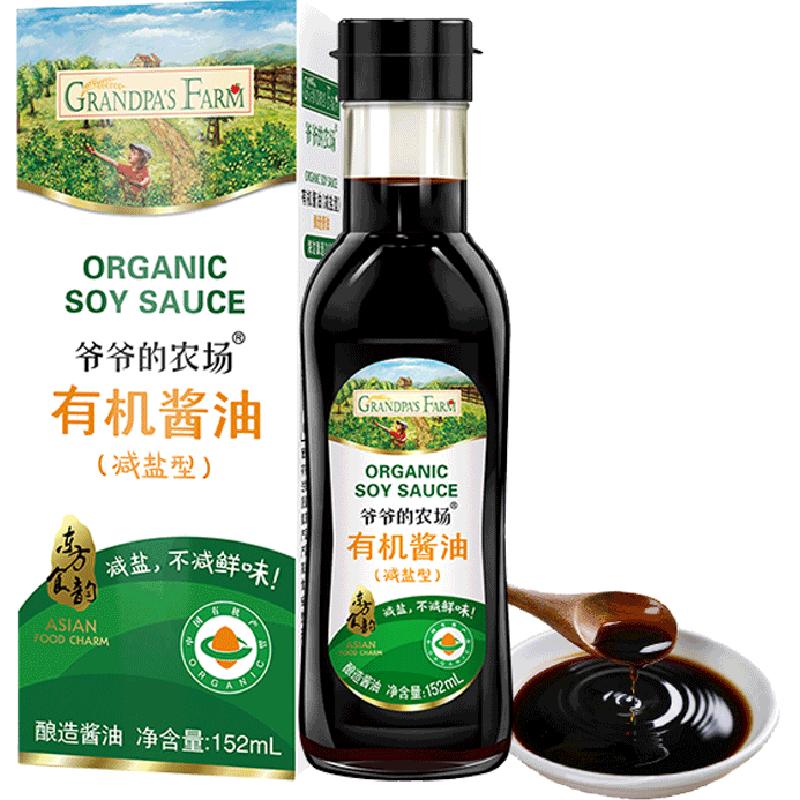 爷爷的农场调味料酱油