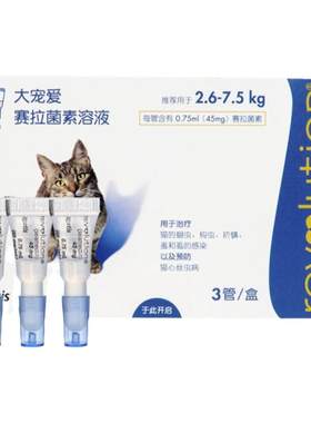 【美国进口】大宠爱猫咪驱虫滴剂