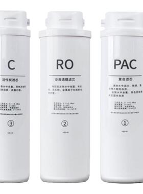 适配万和VRO-C402/C406/E403滤芯