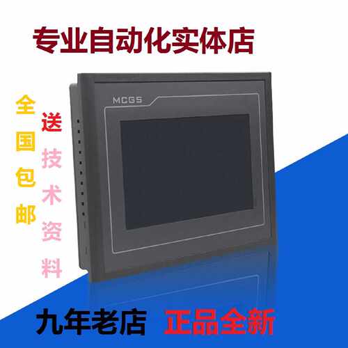 议价昆仑通态触摸屏TPC7012EL/7022/EX/EW/1021/ET/7032KX/KW/103