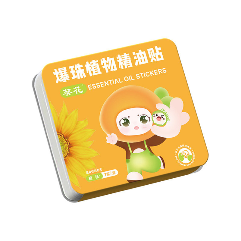 葵花爆珠植物精油贴叮叮贴便携式