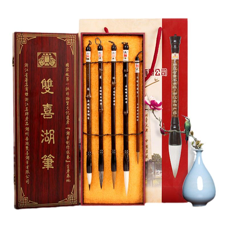套装狼毫兼毫兔毫毛笔双喜