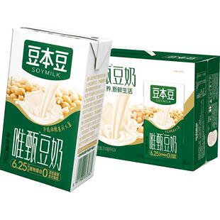 豆本豆唯甄原味豆奶250ml*24盒饮料早餐奶野餐分享新老包装随机发