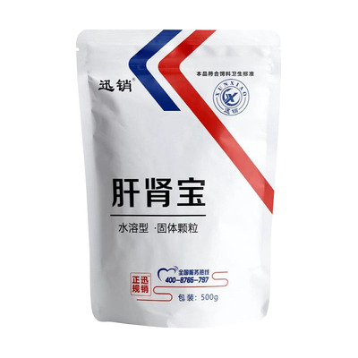 肝肾宝迅销鸡鸭鹅猪牛羊保肝护肾