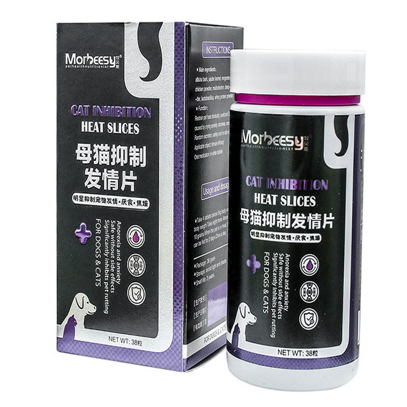 猫咪禁情液抑制发情期禁情粉母猫公猫绝情粉防闹嚎叫猫发情非药
