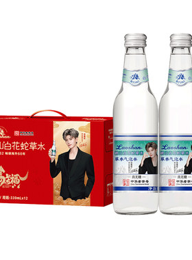 崂山白花蛇草水马年礼盒版330ml