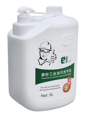 尔哈强力去污洗手液汽修车机修沙