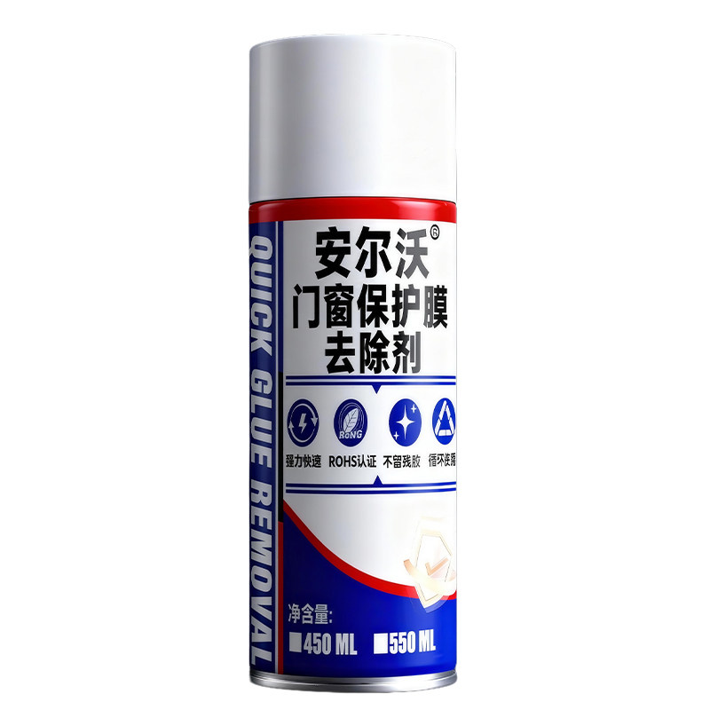 铝合金门窗保护膜去除剂不锈钢防盗门脱胶剂老化薄膜清洗剂双面胶不干胶502溶解剂