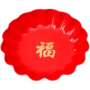 家用乔迁新居果盘佛前供果盘水果盘塑料红色喜庆福字水果糖果摆盘