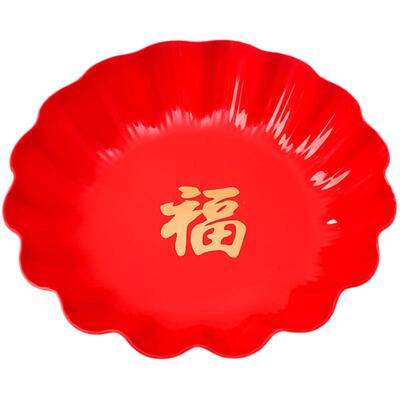 家用乔迁供奉福字水果干果盘