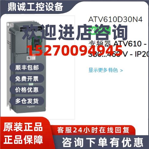 议价施耐德变频器ATV610U75N4 D11/D15/D18/D22/D30/D45/D55/D75N