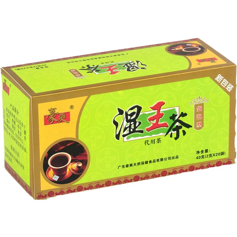 正品豪爽湿王茶盒装广东凉茶赤小豆茯苓袋泡茶包非冲剂湿热茶包
