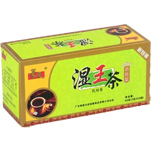 正品豪爽湿王茶盒装广东凉茶赤小豆茯苓袋泡茶包非冲剂湿热茶包