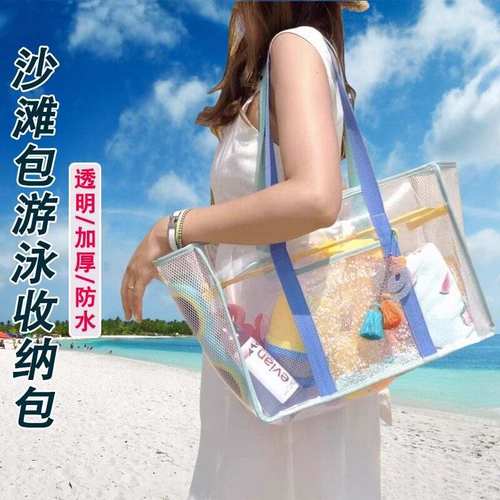 沙滩包防水收纳袋大容量透明游泳包浴兜旅行洗漱包2025新款果冻包