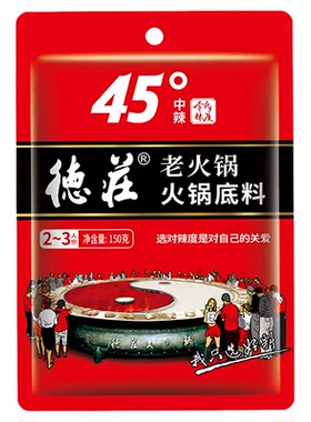 德庄45度老火锅底料150g重庆麻辣鲜香家用火锅调料