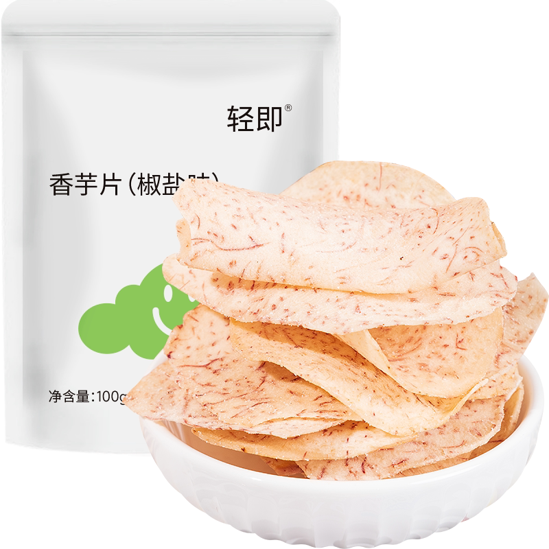 解馋零食原切薄脆香芋片