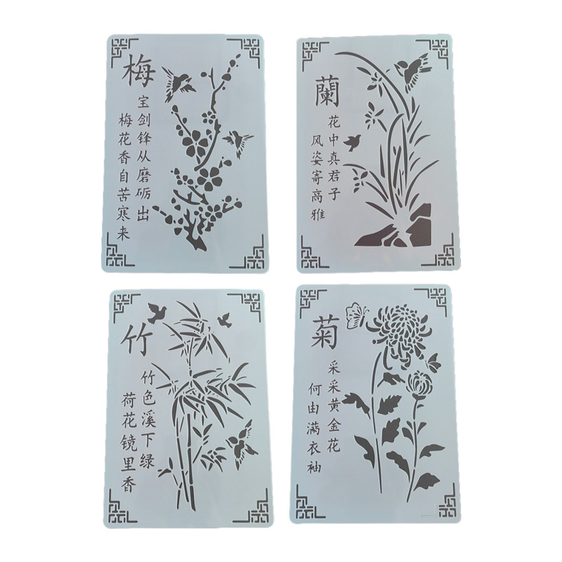 梅兰竹菊植物花卉镂空绘画手抄报模板大全儿童画画喷漆喷绘遮蔽板