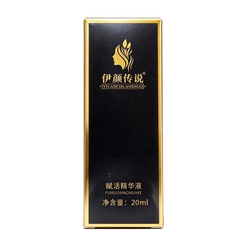 伊颜传说赋活精华液20ml