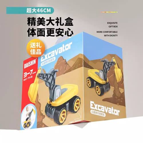 特大号挖掘机儿童玩具车可坐人手动宝宝勾6推礼物工程车挖土机3到