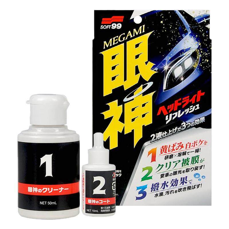 SOFT99汽车灯罩外壳发黄翻新修复剂汽车大灯抛光清洁镀膜驱水液剂