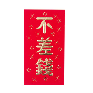 马年卡纸红包混装 大中号千元百元压岁钱包新年利是包 精装利是封