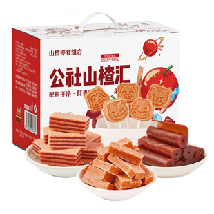 沂蒙公社山楂汇山楂条果丹皮汉堡零食伴手礼山东沂蒙特产1000g