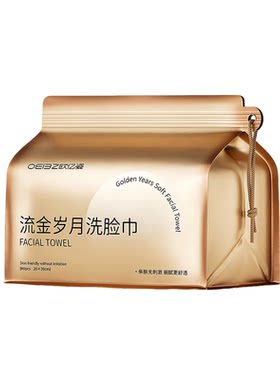 欧亿姿洗脸巾一次性柔巾加大加厚婴儿洁面巾抽取擦脸巾官方正品