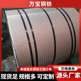 花纹板Q235B 车用热轧日钢镀锌花纹板 Q355C开平卷板楼梯墙面建筑