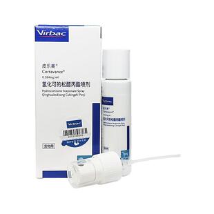 法国维克皮乐美喷剂异位性皮炎瘙痒过敏皮肤止痒Cortavance31ml