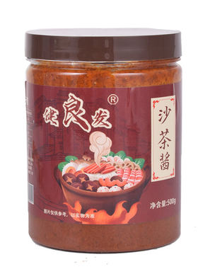 正宗老厦门沙茶酱沙茶面原料闽南特产风味汤底沙爹酱沙茶辣