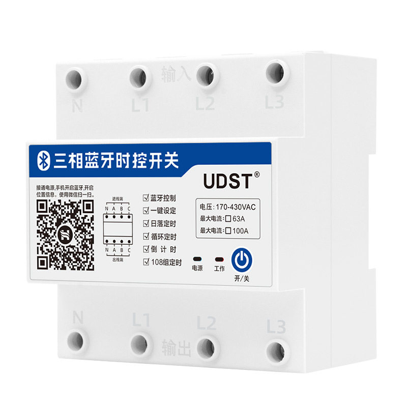 三相蓝牙时控开关定时器