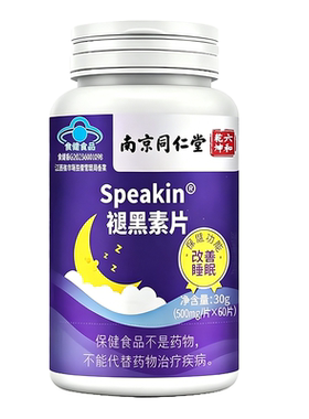 褪黑素官方旗舰店正品北京同仁堂内廷上用重度失改善睡安瓶眠助片