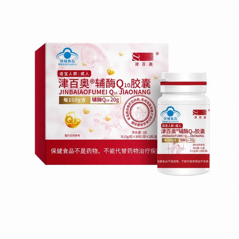 辅酶Q10胶囊增强免疫力护心