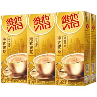 维他vita港式奶茶250ml480ml奶茶饮料丝滑原味办公室休闲美味饮品