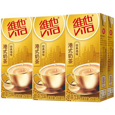 丝滑办公室下午茶港式奶茶维他