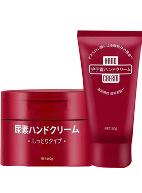 便携补水保湿日本尿素护手霜
